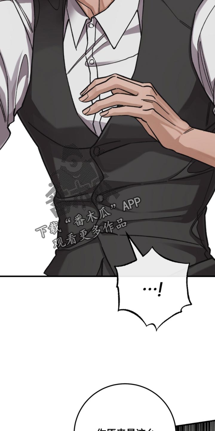 越南称呼中国叫什么漫画,第24章：我没办法狡辩4图