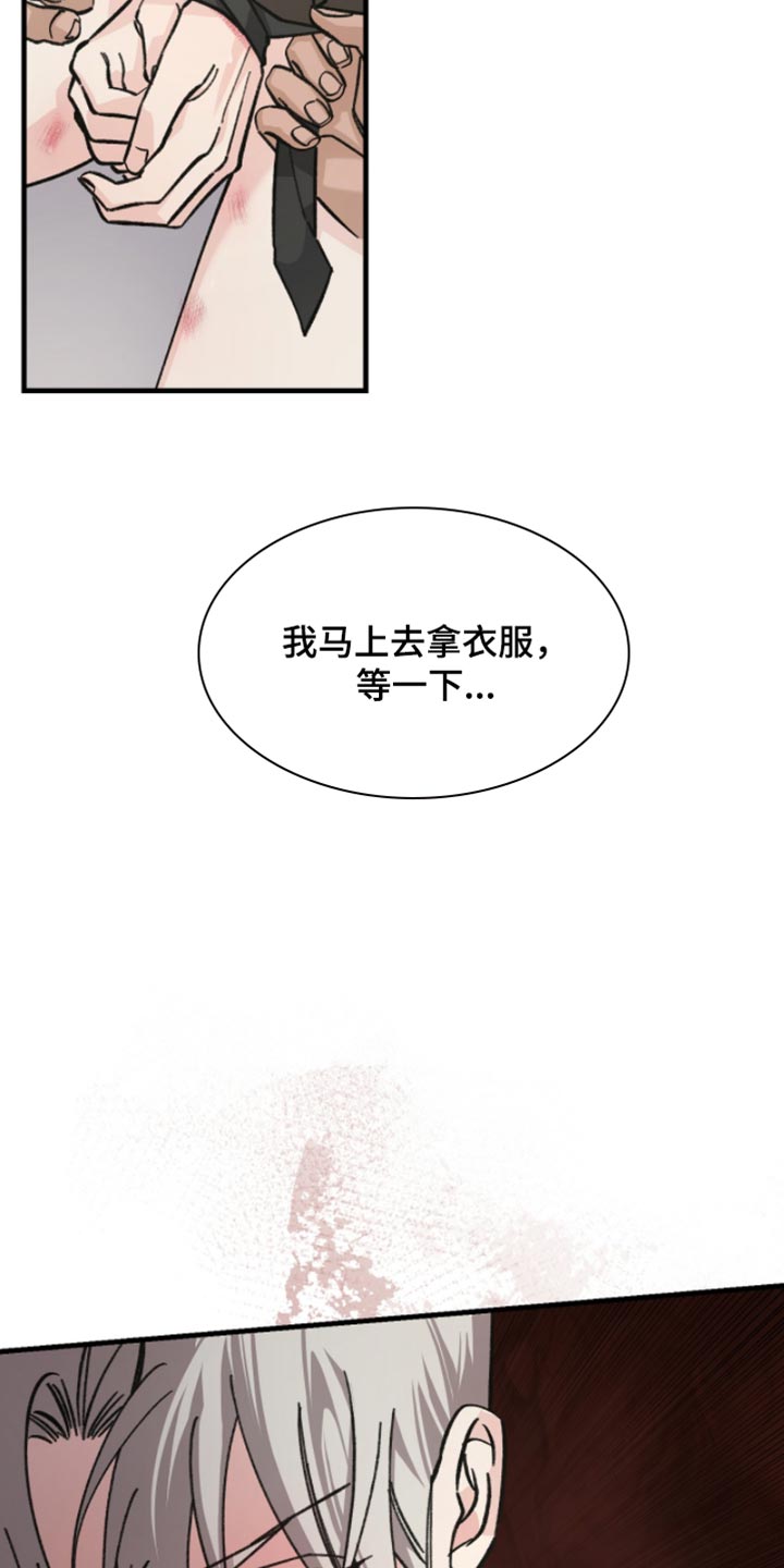 越南称呼中国叫什么漫画,第24章：我没办法狡辩2图
