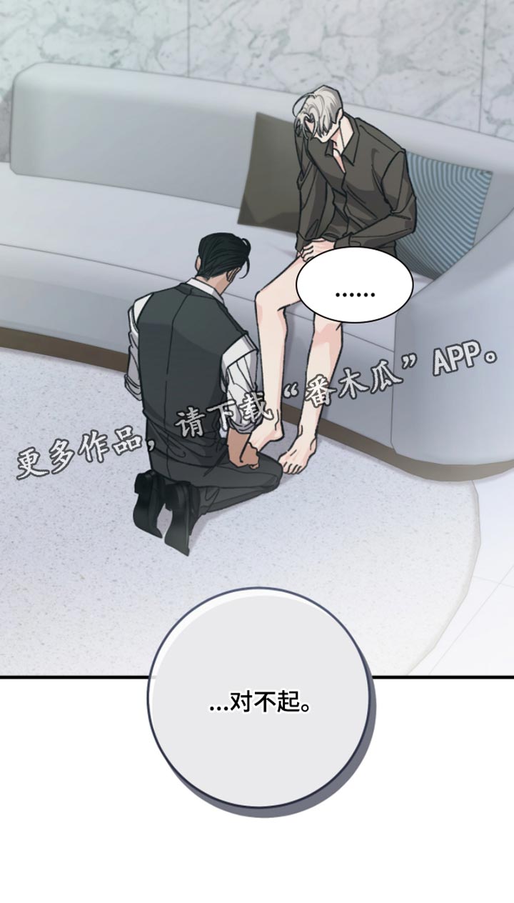 越南称呼中国叫什么漫画,第24章：我没办法狡辩1图
