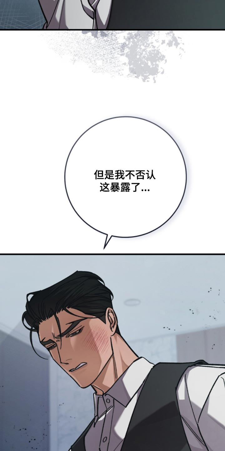 越南称呼中国叫什么漫画,第24章：我没办法狡辩4图