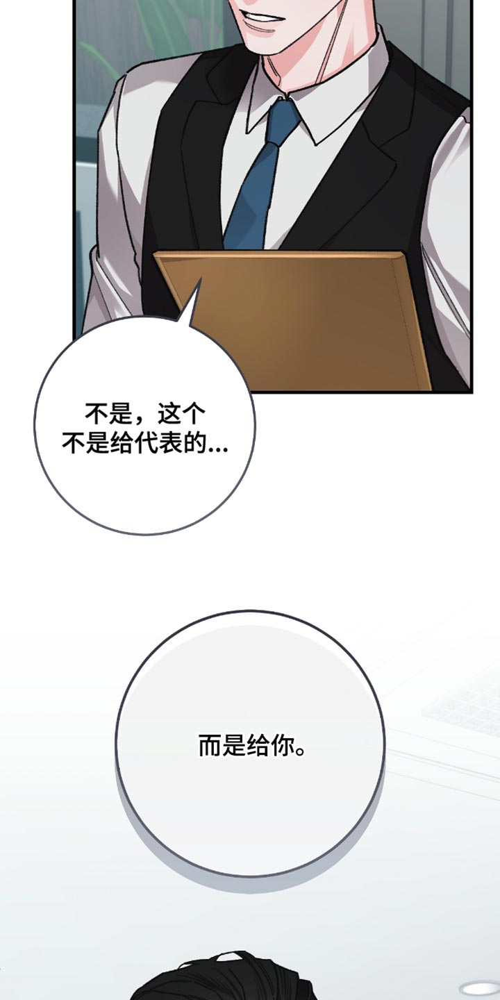 越界电视剧全30集观看漫画,第22章：真好奇5图