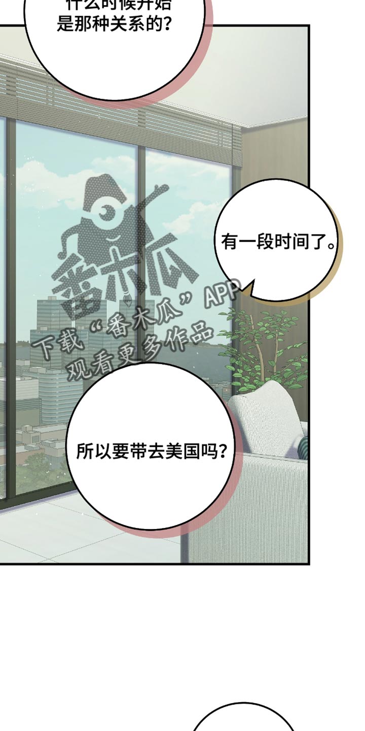 越界history第二部漫画,第21章：好像不太对4图