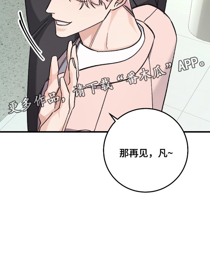 越界电视剧全30集观看漫画,第23章：比你合拍的人5图