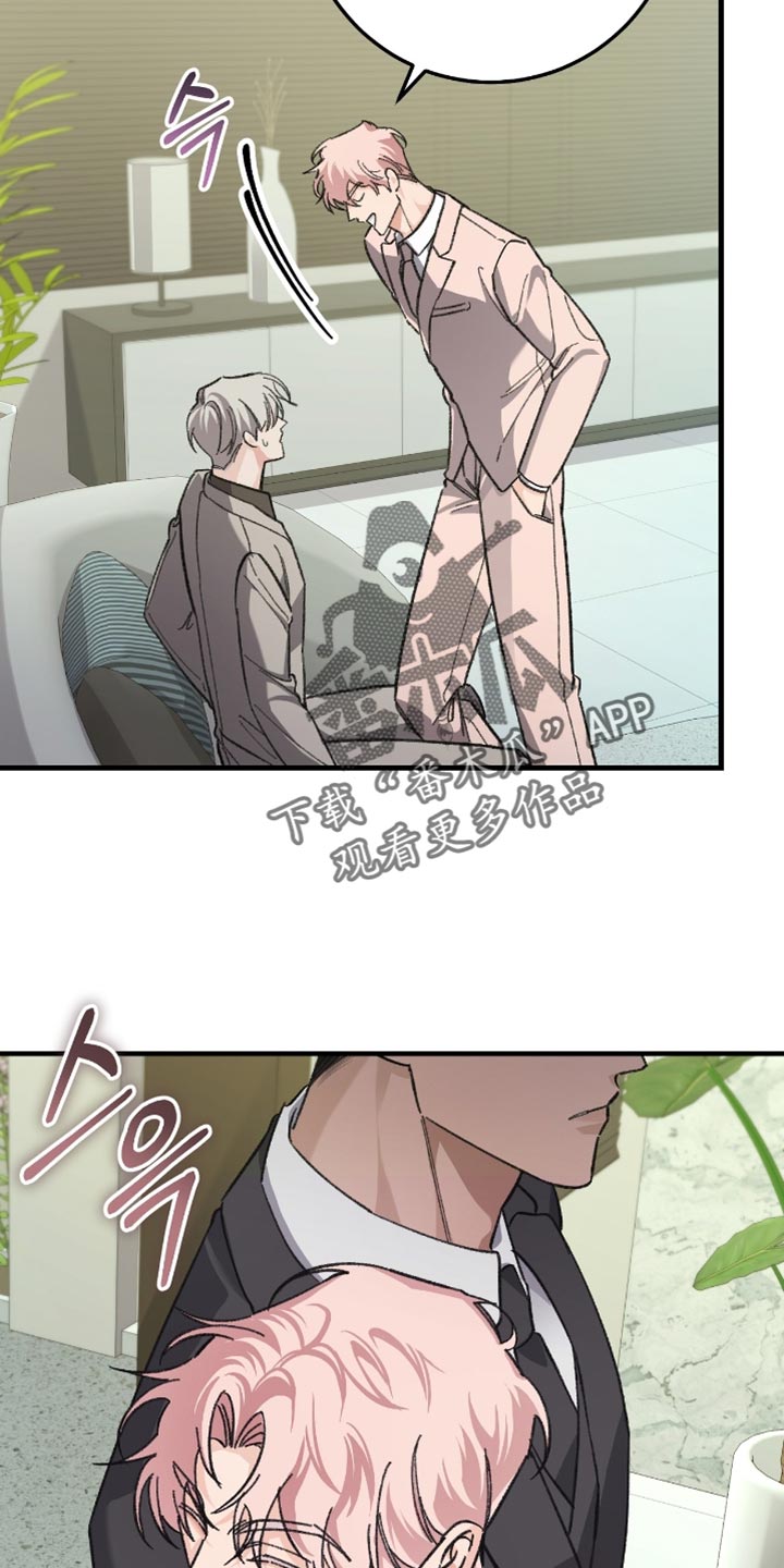 越界电视剧全30集观看漫画,第23章：比你合拍的人4图