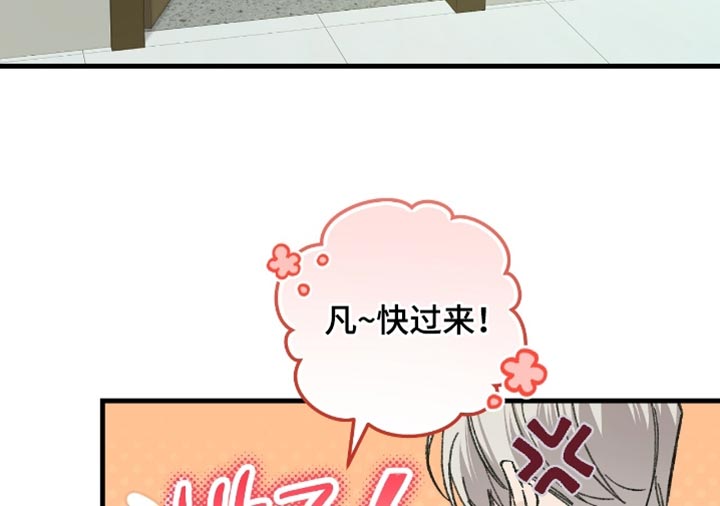 越界电视剧全30集观看漫画,第23章：比你合拍的人4图