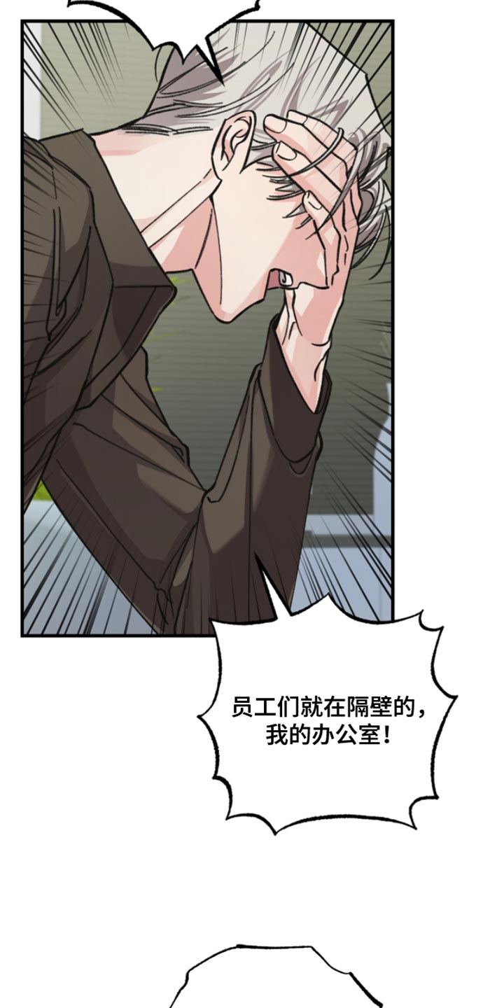 越南称呼中国叫什么漫画,第24章：我没办法狡辩4图