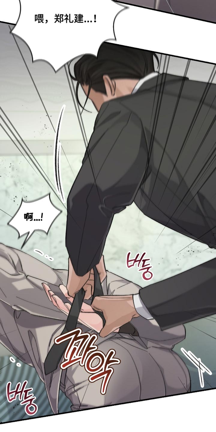 越南旅游者漫画,第24章：我没办法狡辩4图