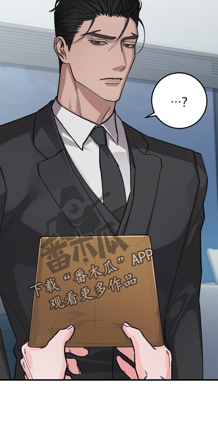 越界电视剧全30集观看漫画,第22章：真好奇1图