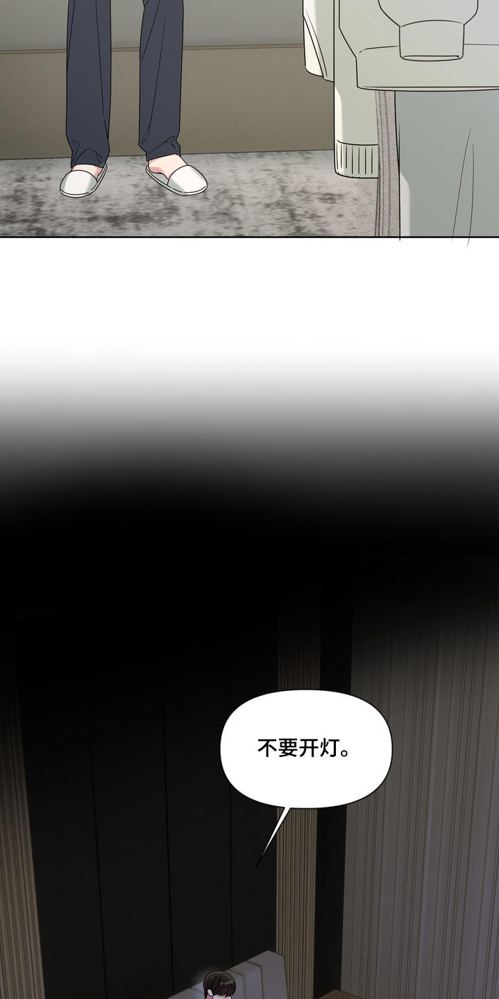 狂爱序章漫画,第21章：什么都没发生3图