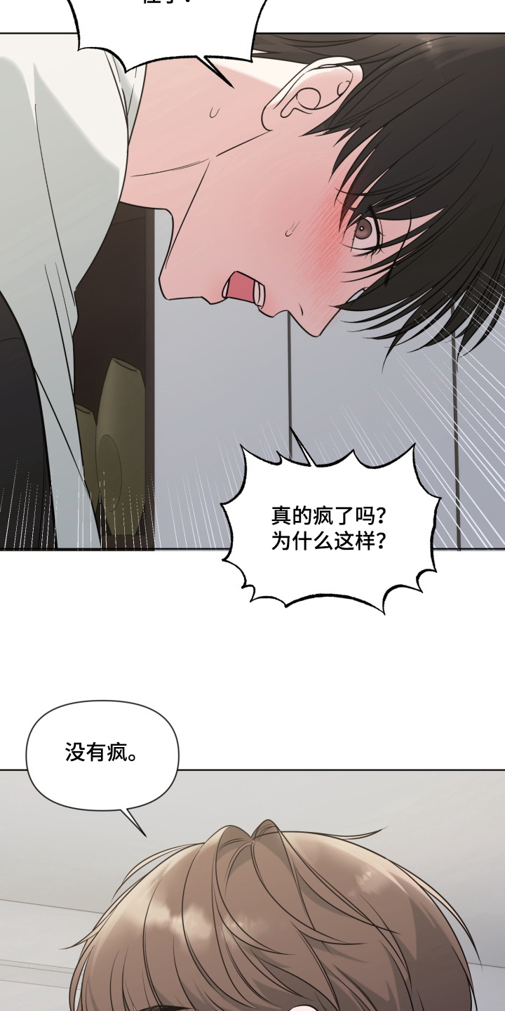 第20章：我现在很清楚3