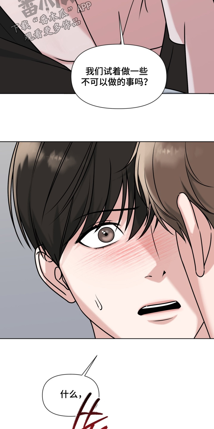 第20章：我现在很清楚1