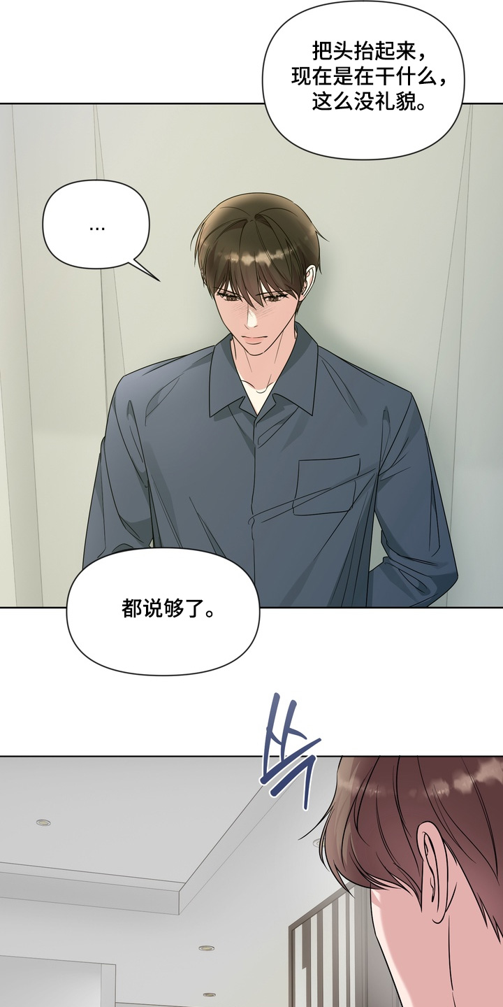 第22章：快点道歉2