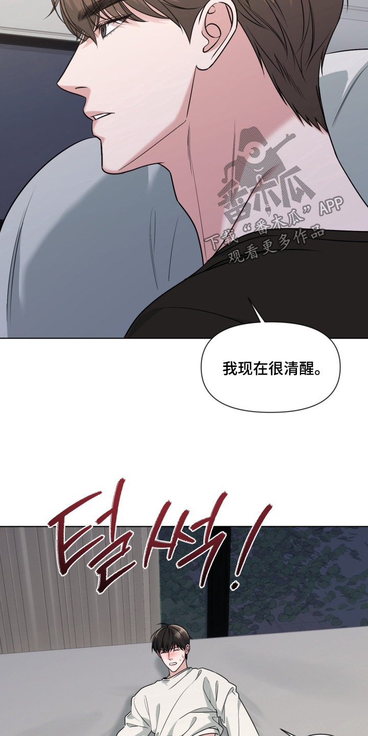 第20章：我现在很清楚4