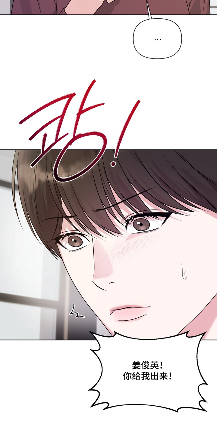 第22章：快点道歉3