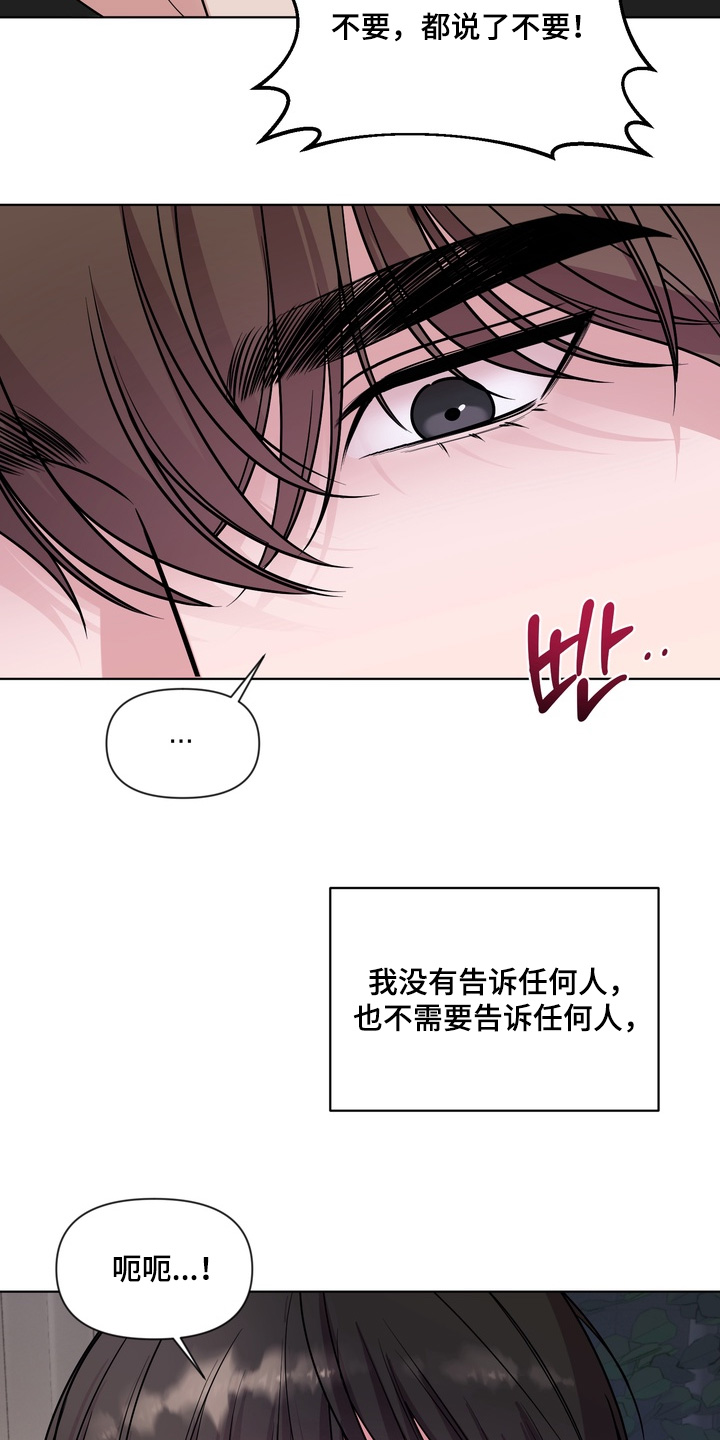 第21章：什么都没发生2