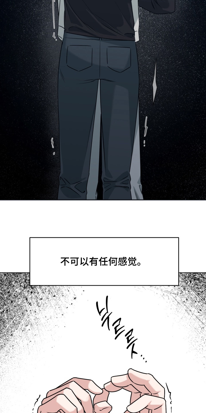 狂爱序章漫画,第19章：无法回答1图
