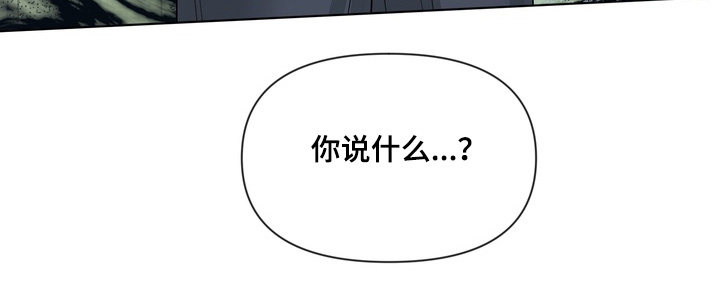 狂爱序章漫画,第22章：快点道歉1图