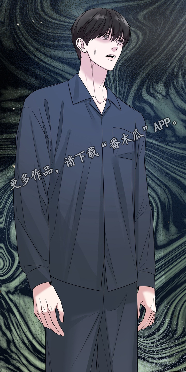 狂爱序章漫画,第22章：快点道歉5图