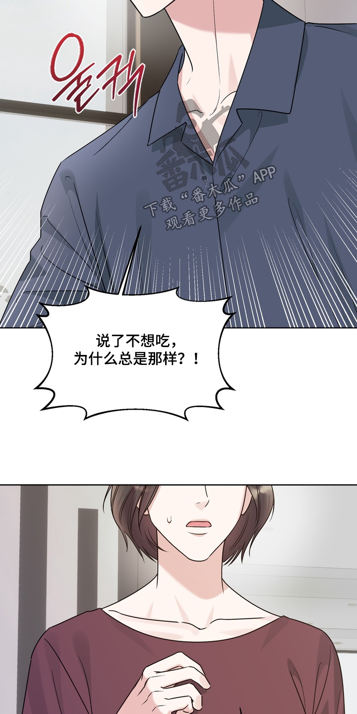 第22章：快点道歉2