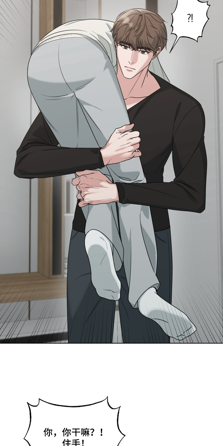 第20章：我现在很清楚2