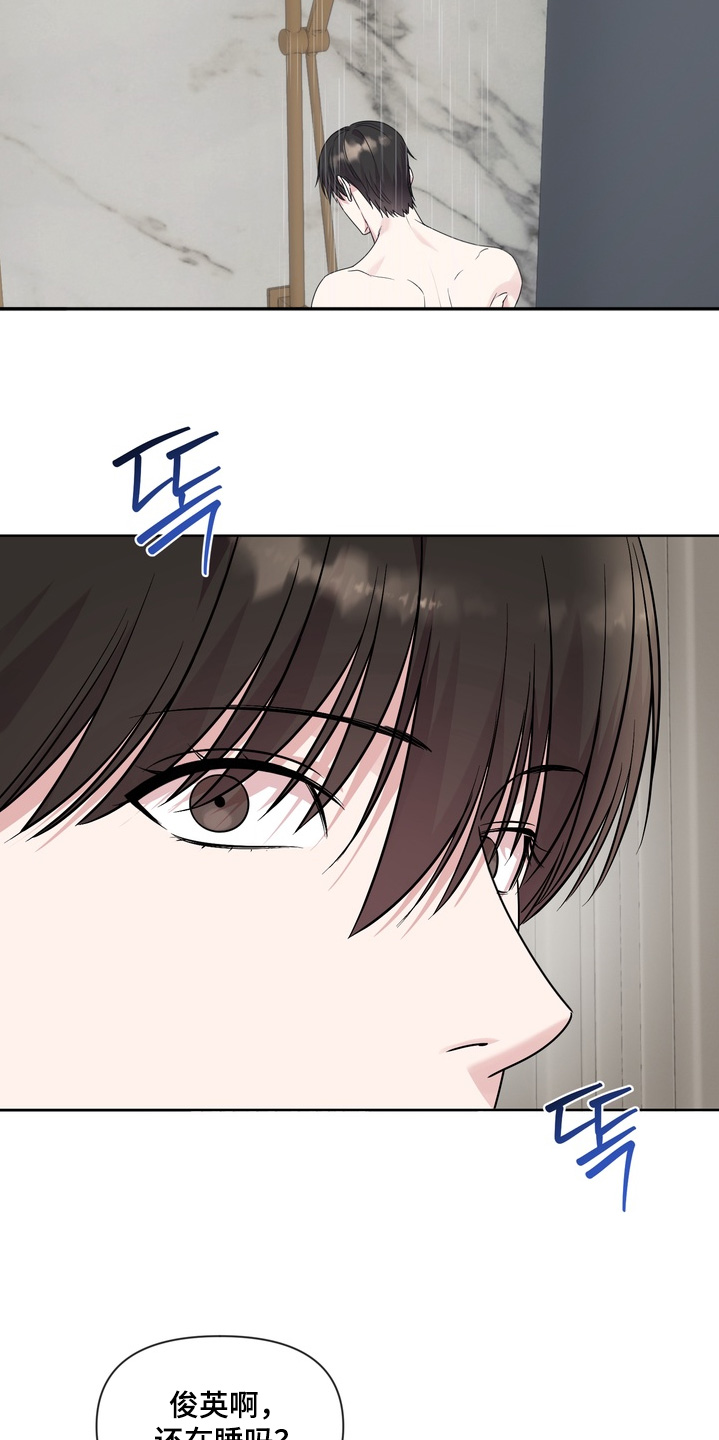 狂爱序章漫画,第21章：什么都没发生2图