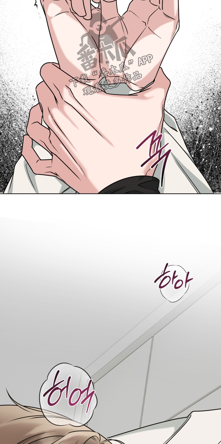 狂爱序章漫画,第19章：无法回答2图