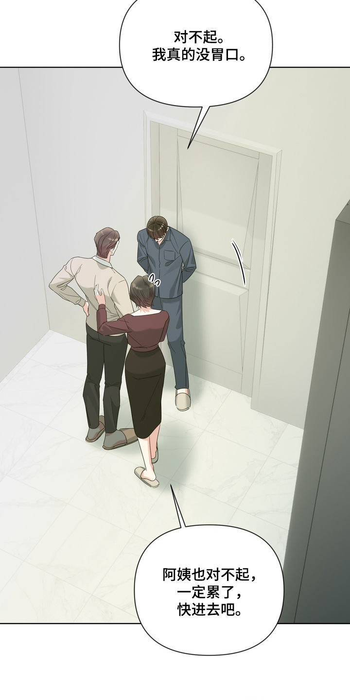 第22章：快点道歉1