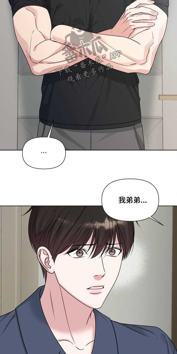 狂爱序章漫画,第22章：快点道歉2图