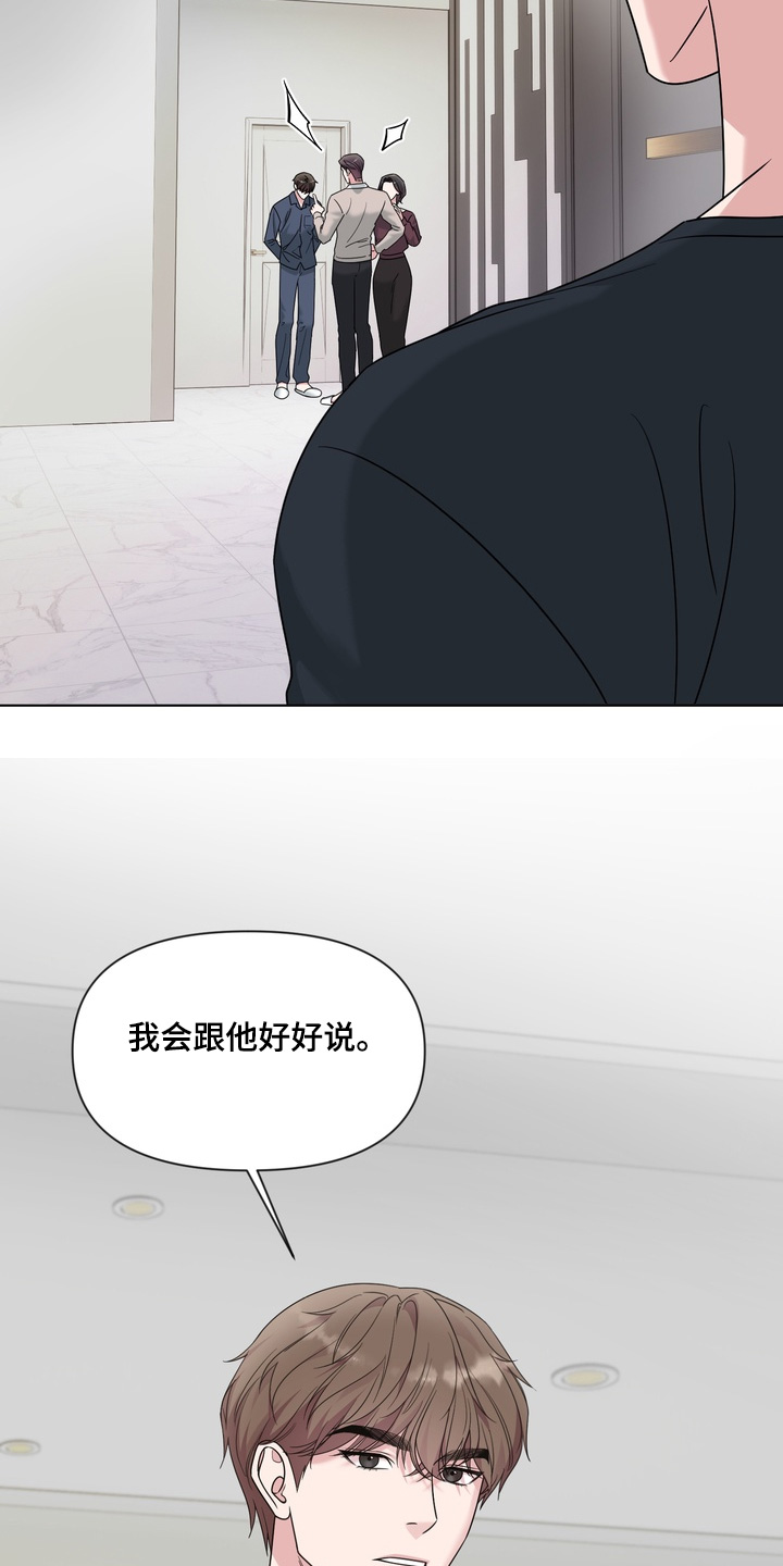 第22章：快点道歉3