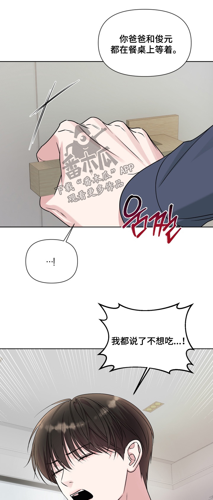 第22章：快点道歉0