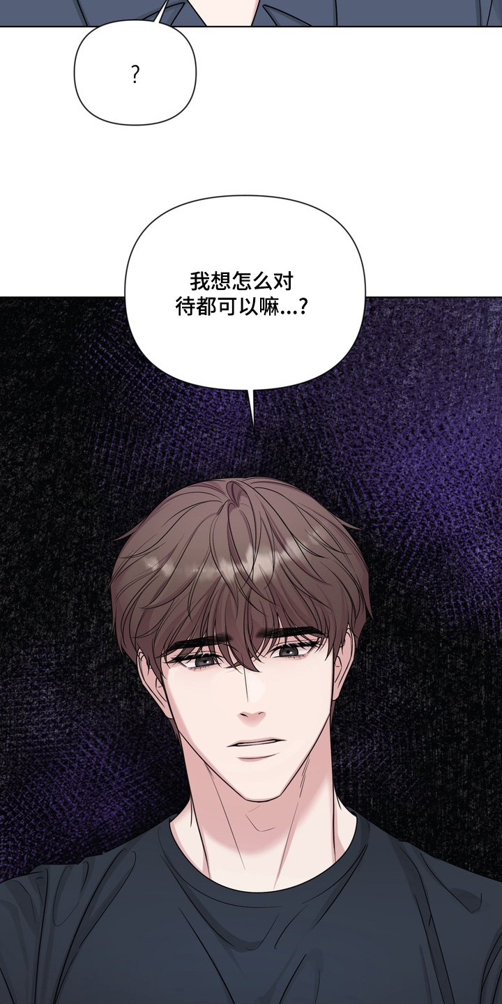 狂爱序章漫画,第22章：快点道歉3图