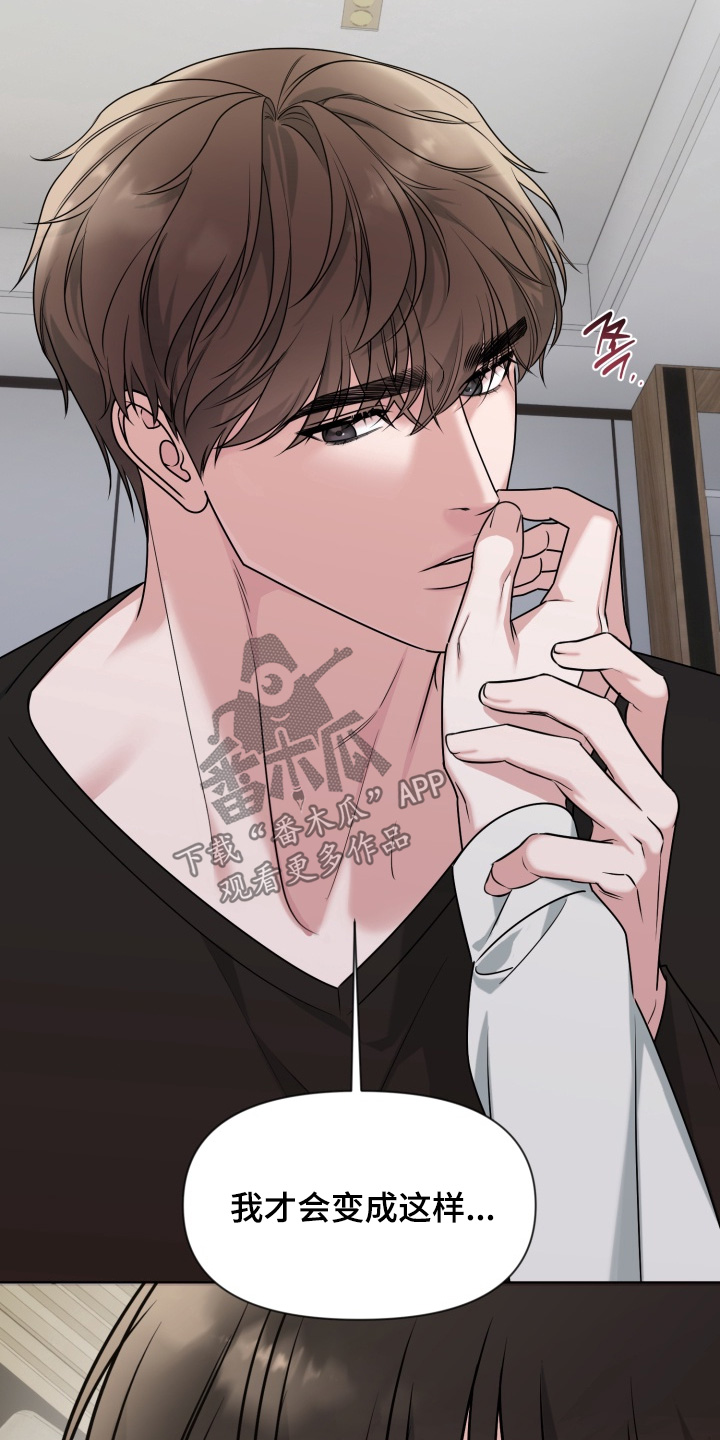 狂爱序章漫画,第20章：我现在很清楚1图