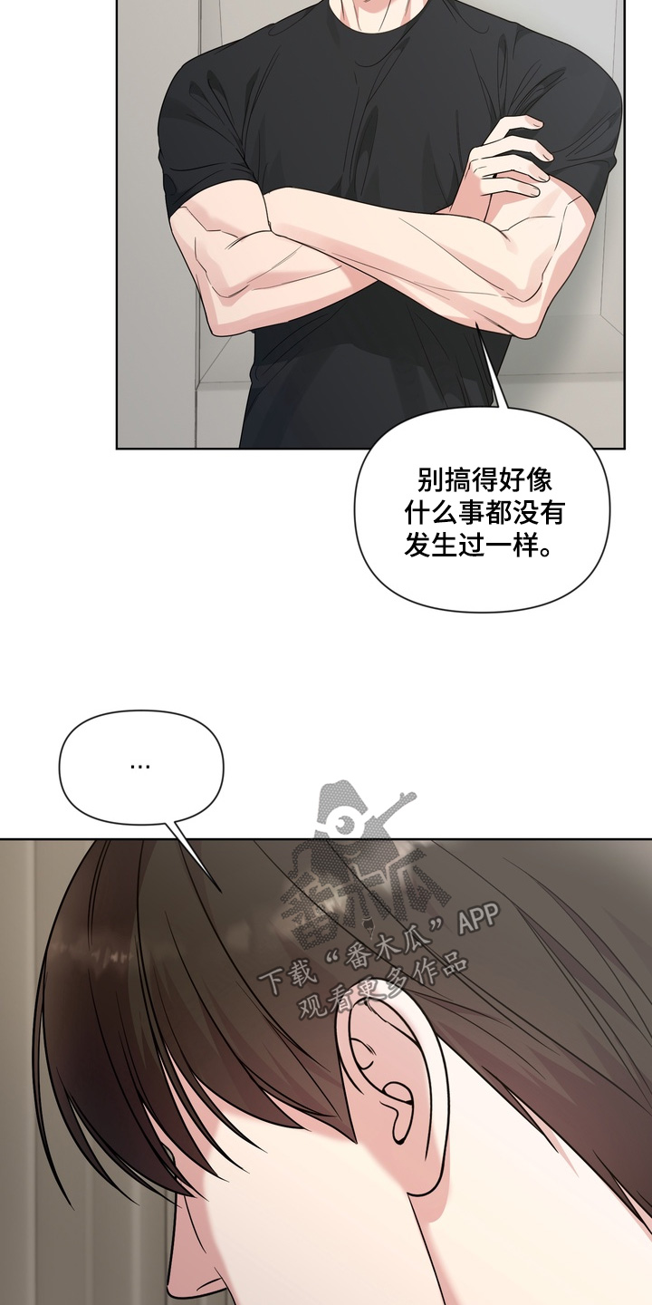 狂爱序章漫画,第22章：快点道歉1图