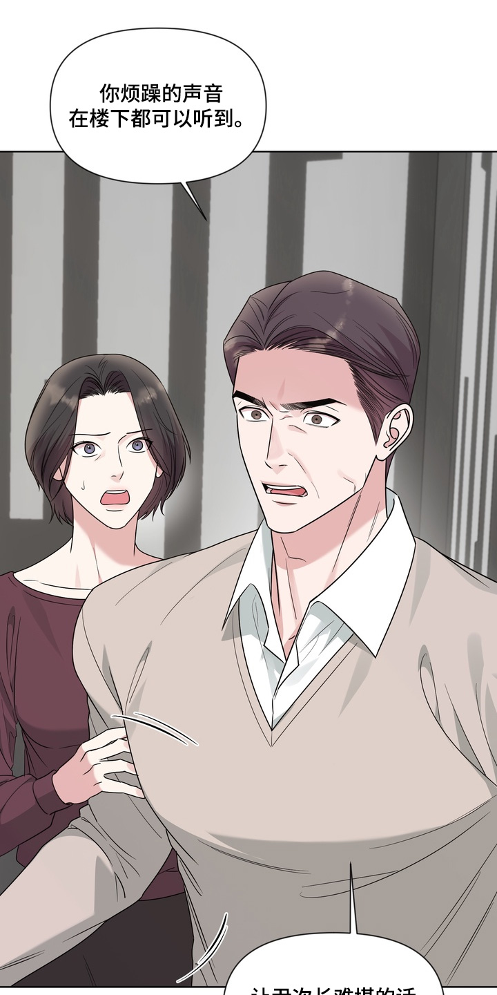 第22章：快点道歉4