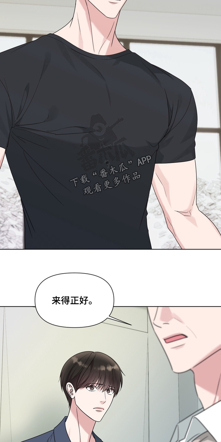 第22章：快点道歉4