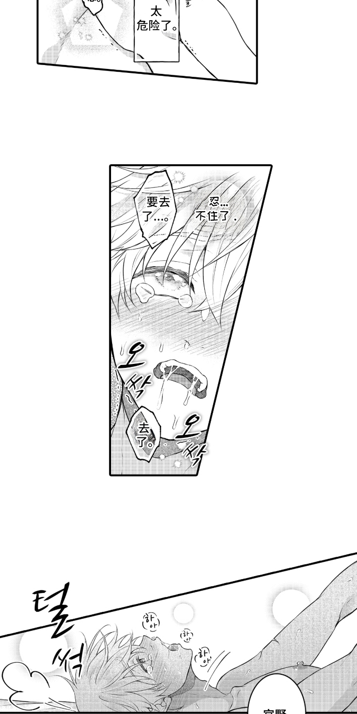 失眠症与我的吻漫画,第22章：我爱你（完结）5图
