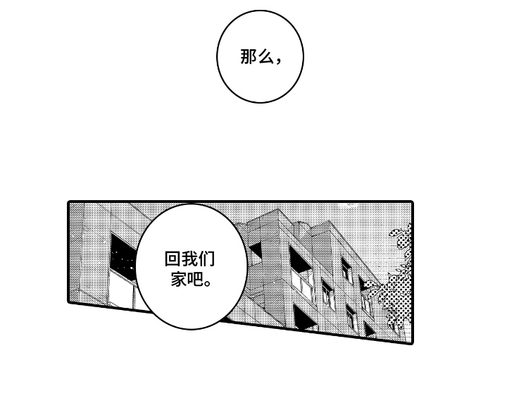 失眠症与我的吻漫画,第21章：就是这样5图