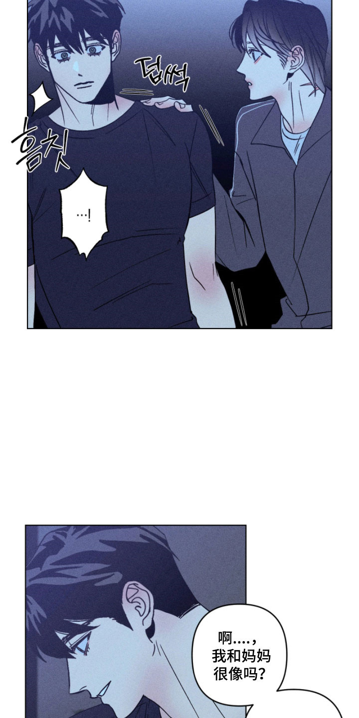 吻的创伤漫画,第23章：父亲的事4图