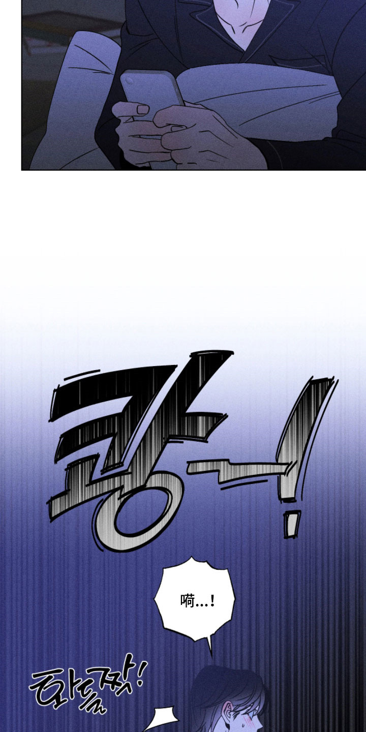 吻的创伤漫画,第24章：沉重声音5图