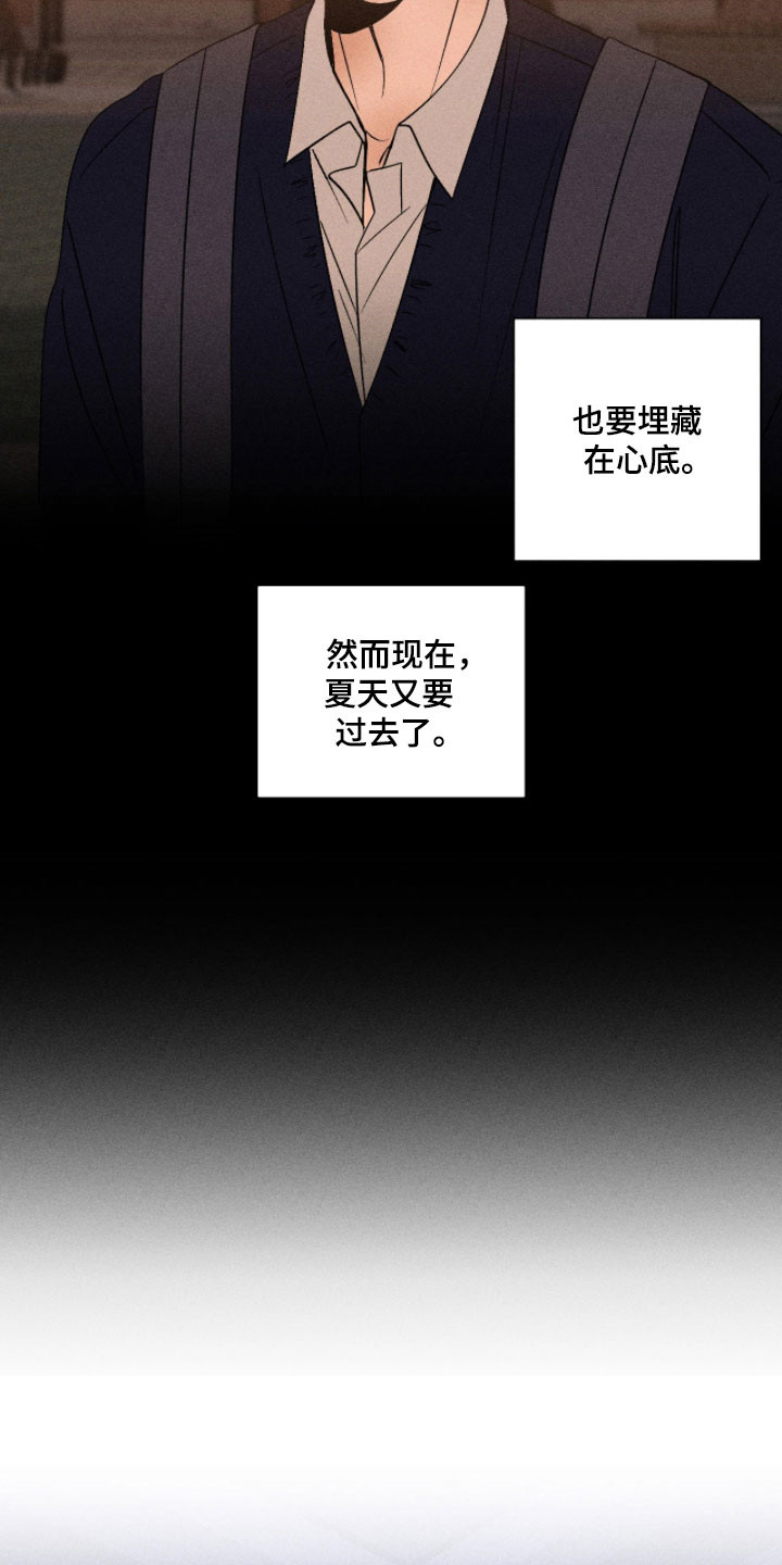 吻的创伤漫画,第24章：沉重声音2图