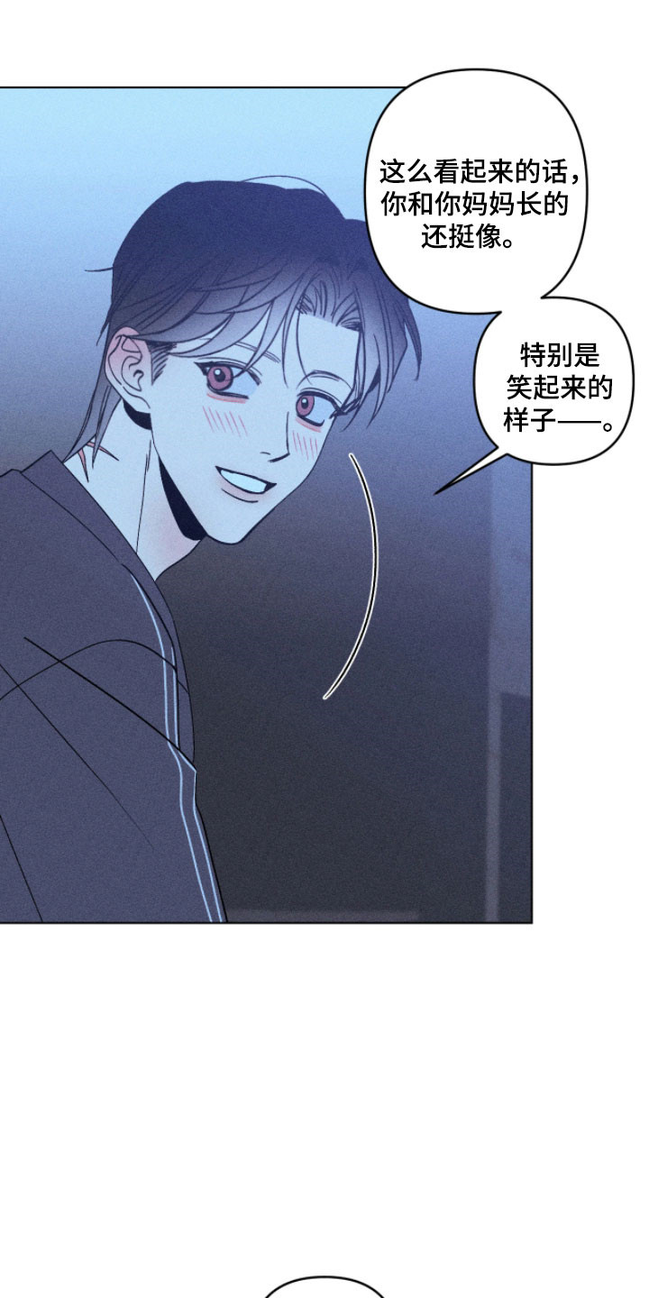 吻的创伤漫画,第23章：父亲的事1图