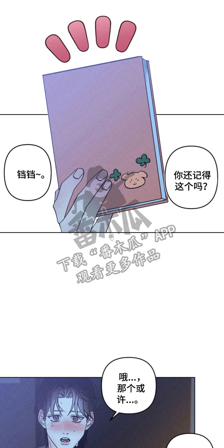 吻的创伤漫画,第23章：父亲的事5图