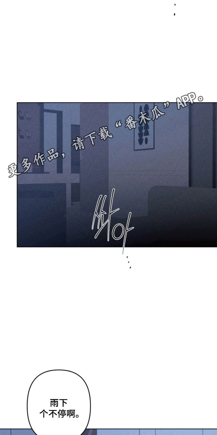 吻的创伤漫画,第22章：畸形的爱5图