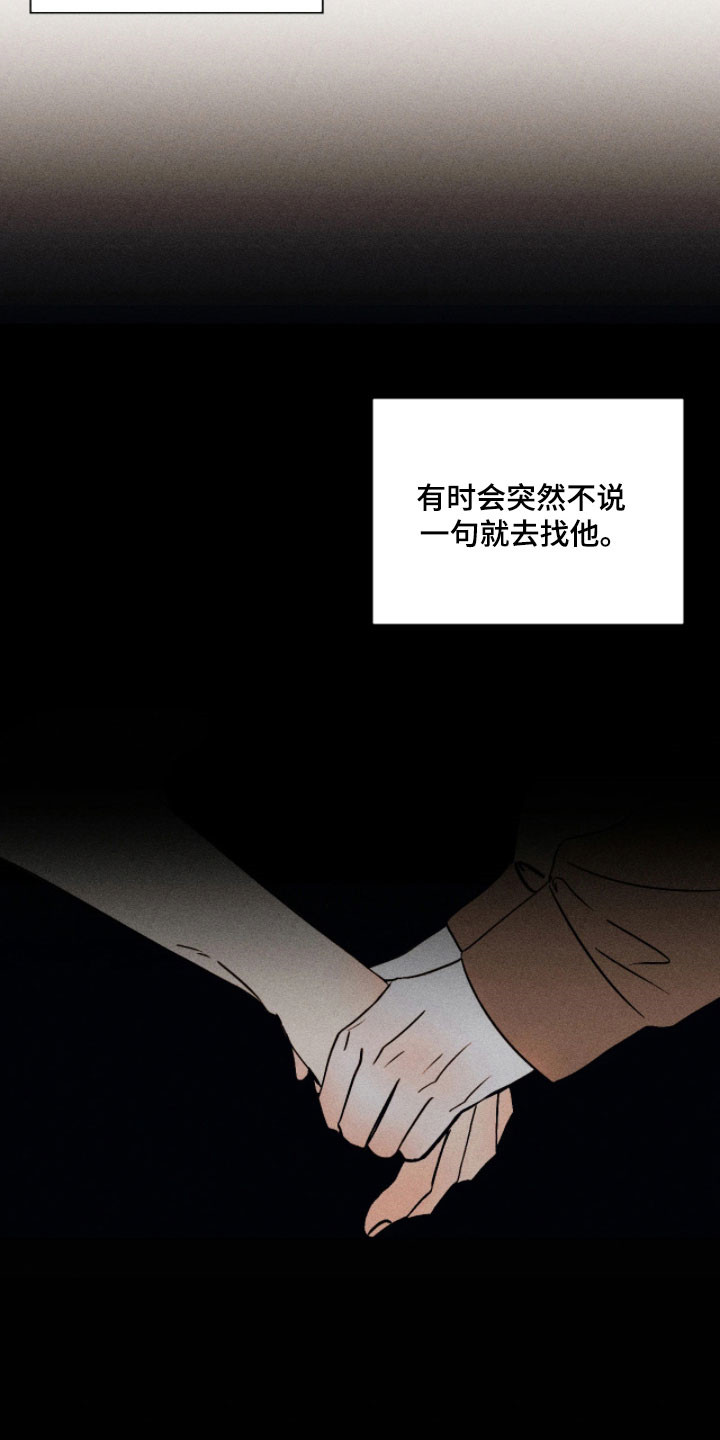 吻的创伤漫画,第25章：自我质问4图