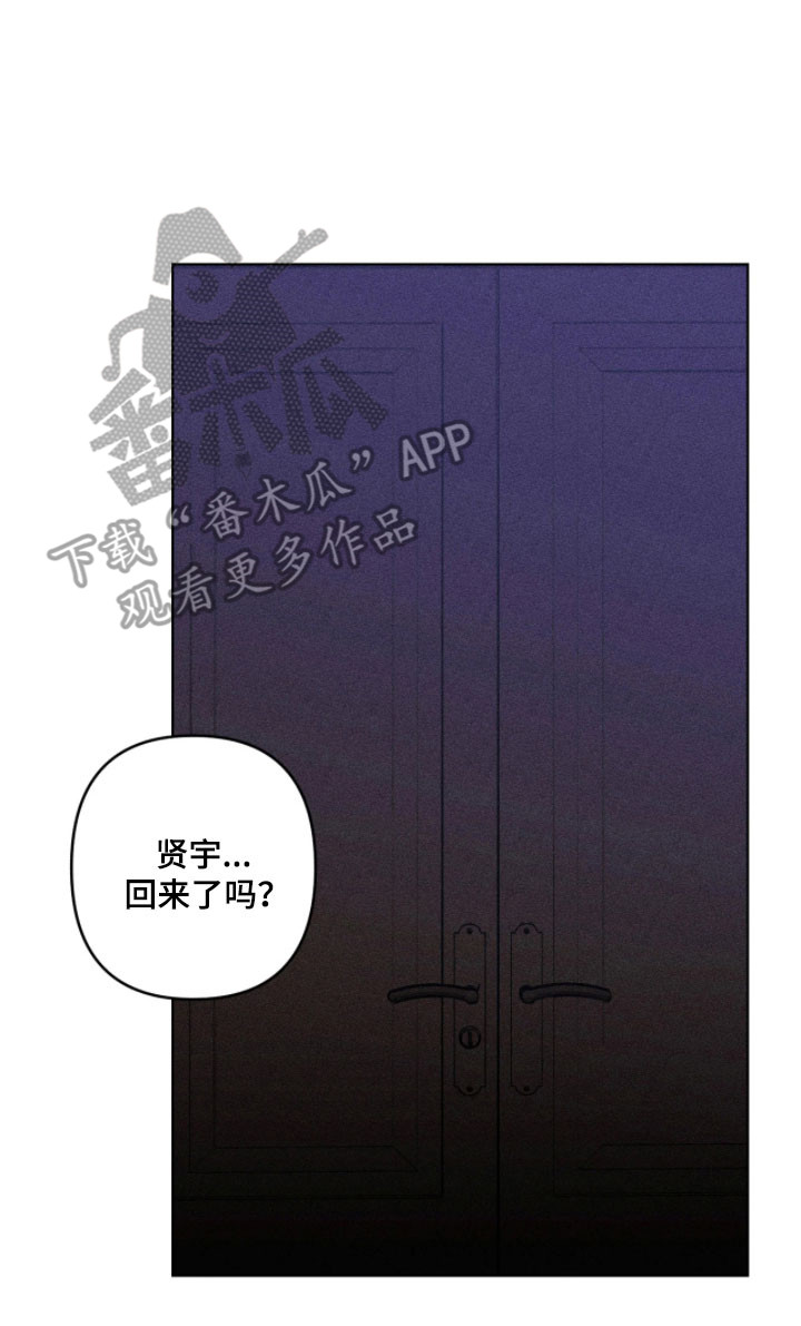 吻的创伤漫画,第24章：沉重声音2图