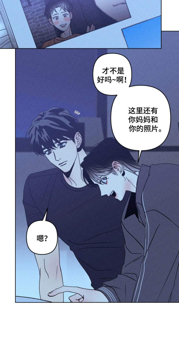 吻的创伤漫画,第23章：父亲的事4图