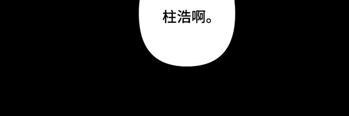 吻的创伤漫画,第25章：自我质问2图