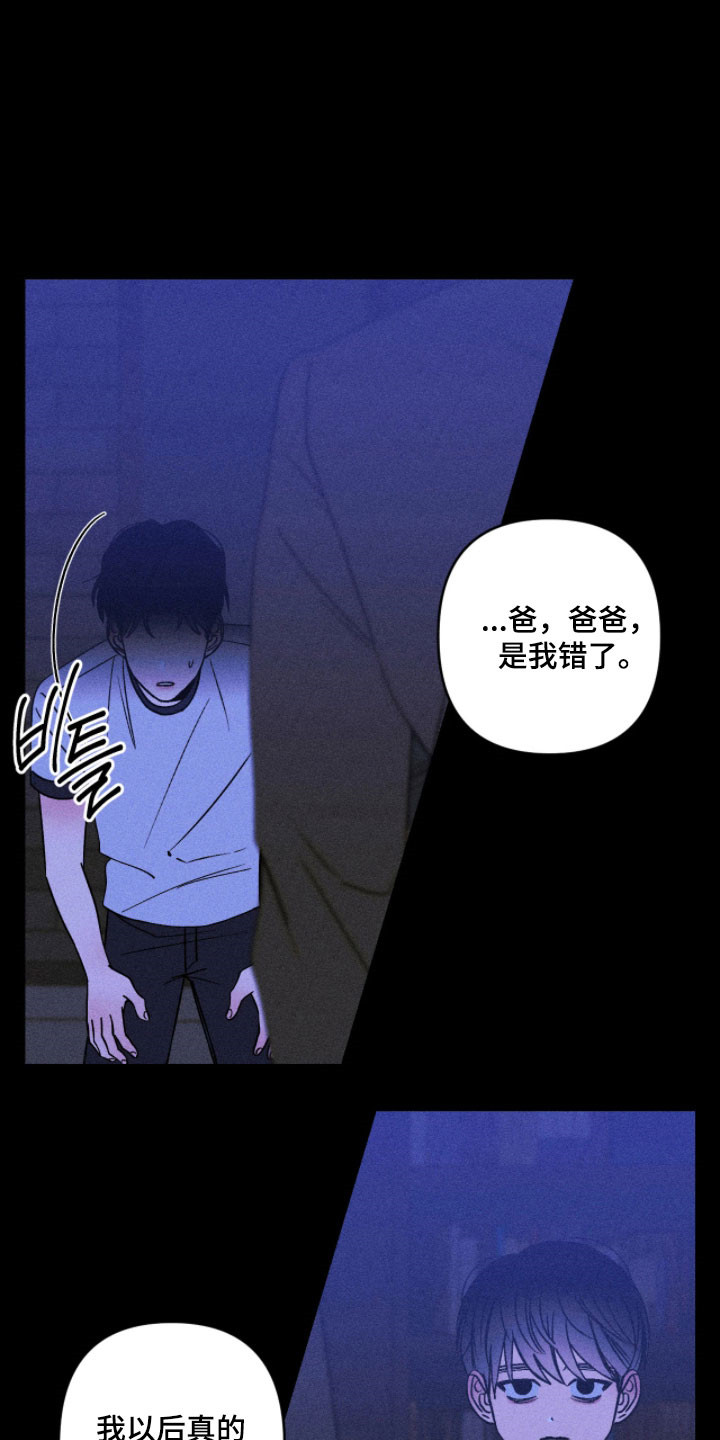第22章：畸形的爱4
