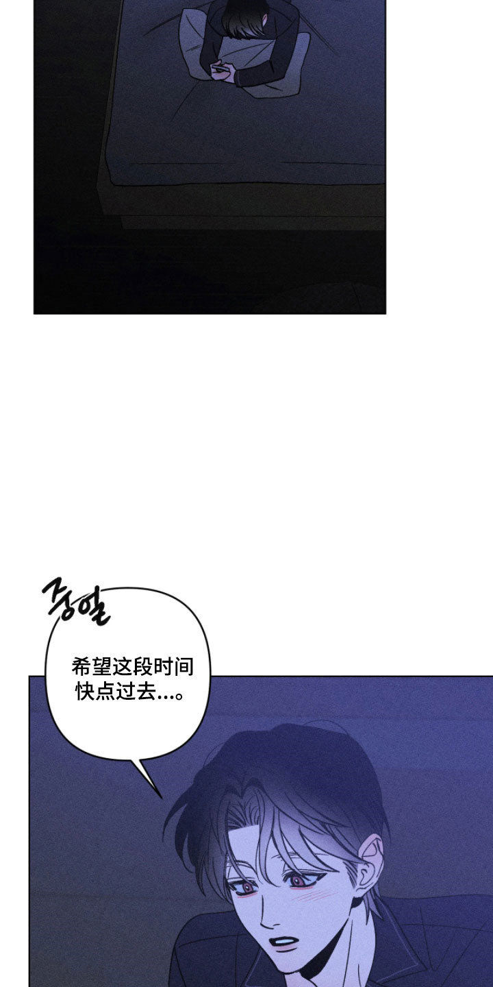 吻的创伤漫画,第24章：沉重声音4图