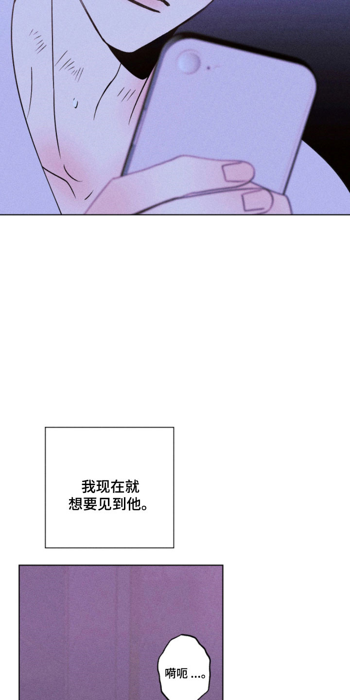 吻的创伤漫画,第25章：自我质问2图